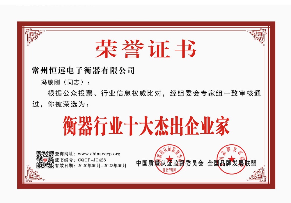 榮譽(yù)證書